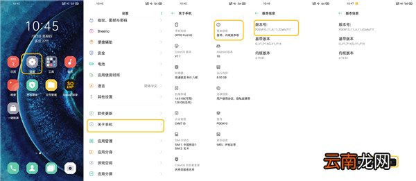 oppofindx2怎么打开USB调试