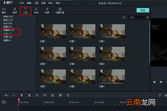 喵影工厂如何加字幕 添加文字的方法分享