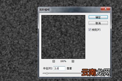 PS如何制作雪花效果 制作方法介绍