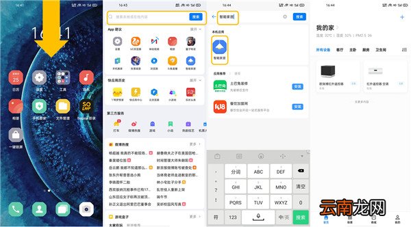 oppofindx2全局搜索怎么用