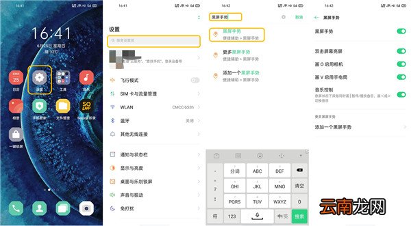 oppofindx2全局搜索怎么用