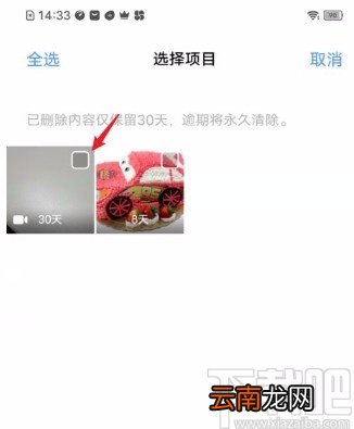 vivo手机恢复被删视频的方法