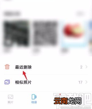 vivo手机恢复被删视频的方法