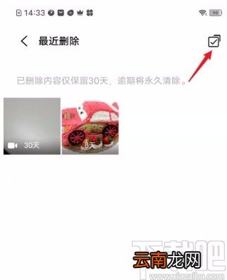 vivo手机恢复被删视频的方法