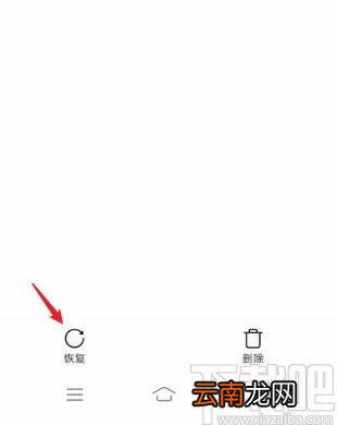 vivo手机恢复被删视频的方法