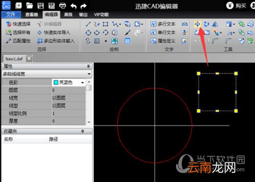 迅捷CAD编辑器如何移动图形位置 移动方法说明