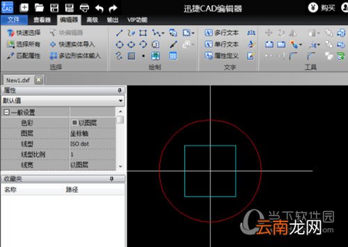 迅捷CAD编辑器如何移动图形位置 移动方法说明