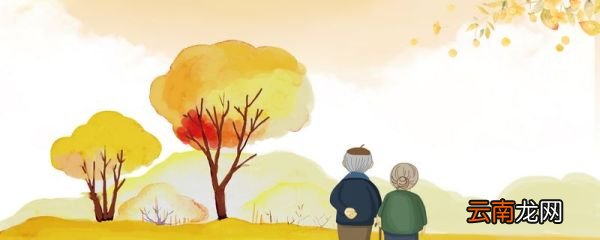 适合重阳节发的朋友圈 重阳节的简介