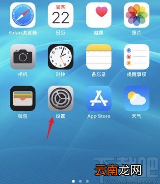 苹果手机关闭来电语音提示的方法
