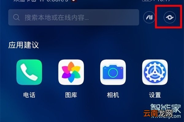 华为识图怎么用
