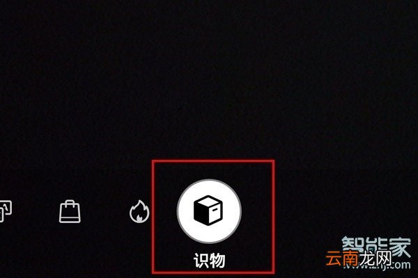 华为识图怎么用
