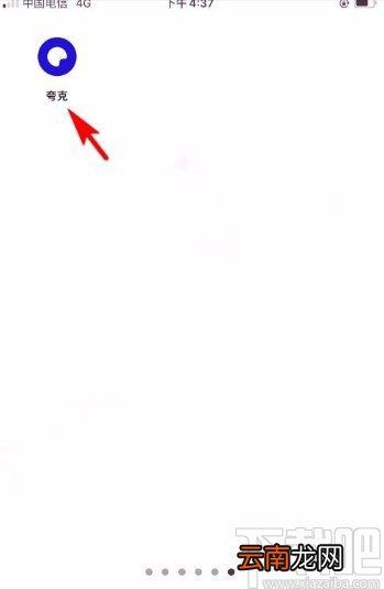 夸克app复制APP链接的方法