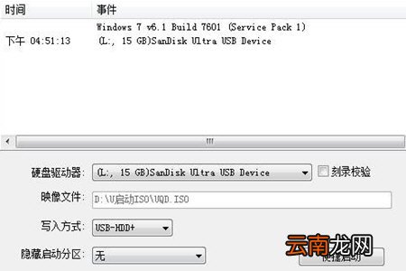 U启动如何安装ISO文件 系统重装方法说明
