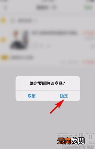 豆果美食app删除购物车商品的方法