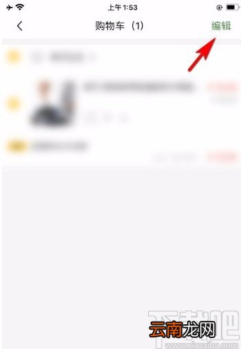 豆果美食app删除购物车商品的方法