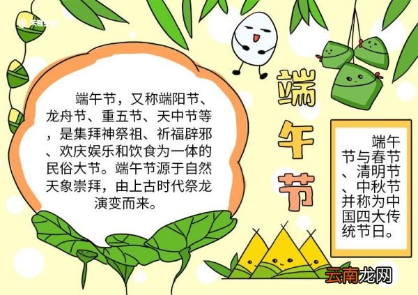 端午节美术画 端午节美术画手抄报