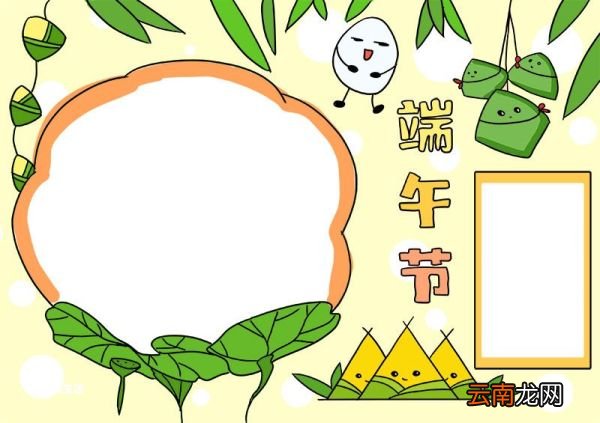 端午节美术画 端午节美术画手抄报