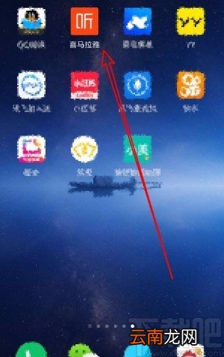 喜马拉雅app新建听单的方法