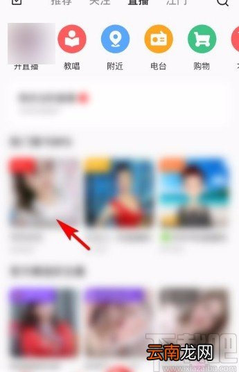 全民K歌app向官方举报直播间的方法