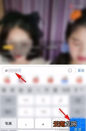 小红书app在直播间艾特主播的方法