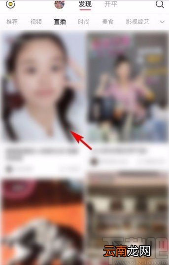 小红书app在直播间艾特主播的方法