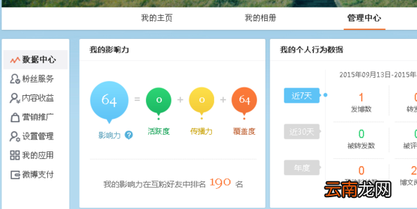 微博如何设置关注自动回复_微博设置关注自动回复方法大全