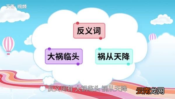 喜从天降的意思 喜从天降的出处