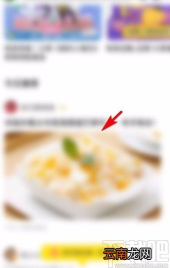 豆果美食app将菜谱加入收藏夹的方法