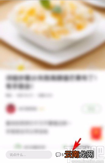 豆果美食app将菜谱加入收藏夹的方法