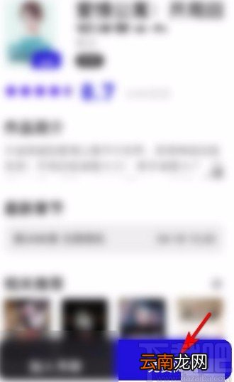 夸克app调节小说字体大小的方法