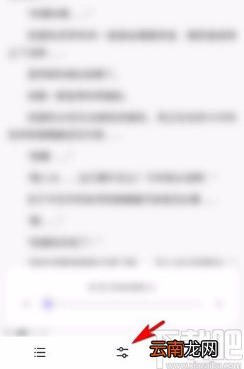 夸克app调节小说字体大小的方法