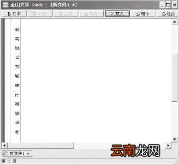 WPS如何制作试卷密封线 制作试卷密封线的方法一览
