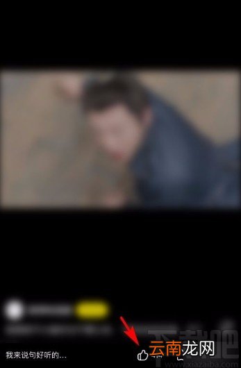 秒拍app取消视频点赞的方法