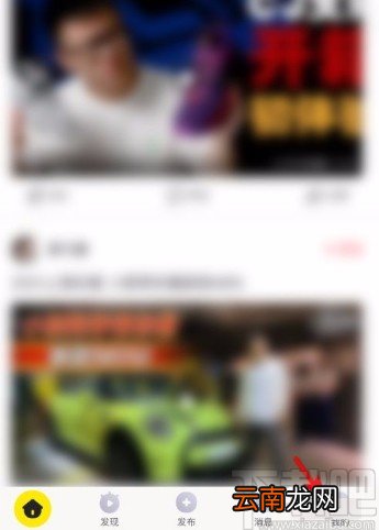 秒拍app取消视频点赞的方法