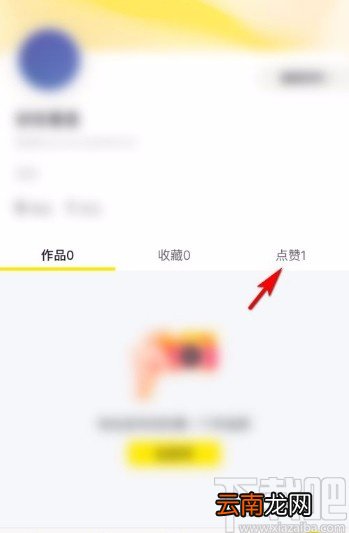 秒拍app取消视频点赞的方法