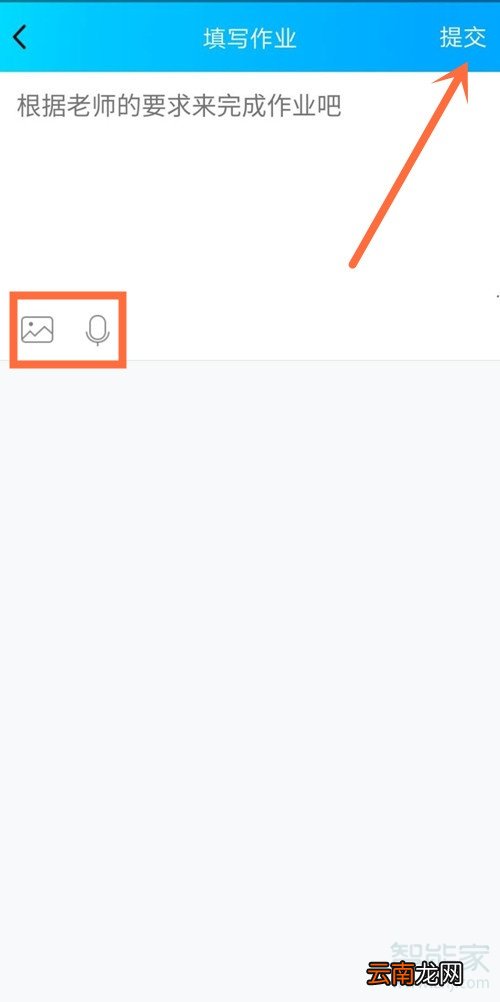 手机qq作业怎么提交文件
