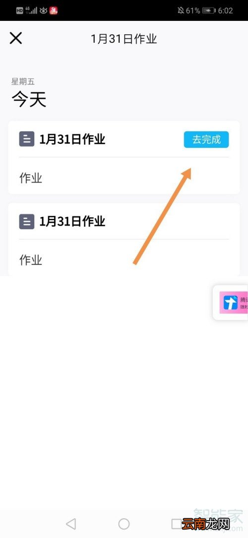 手机qq作业怎么提交文件
