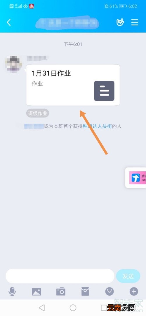 手机qq作业怎么提交文件