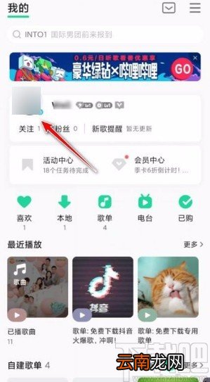 QQ音乐app查看自己评论的方法