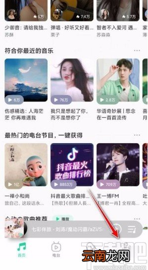 QQ音乐app查看自己评论的方法