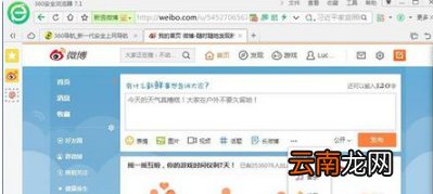 微博定时微博怎么发_微博文章定时发送操作指南