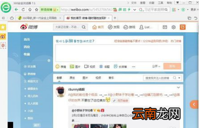 微博定时微博怎么发_微博文章定时发送操作指南