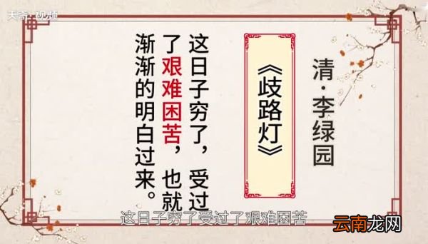 艰难困苦的意思 艰难困苦的出处