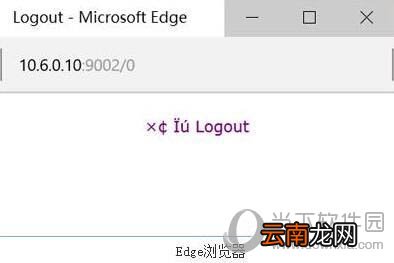 Edge下载文件名乱码是什么原因？显示乱码解决方法分享