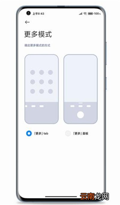 miui12怎么自定义相机布局