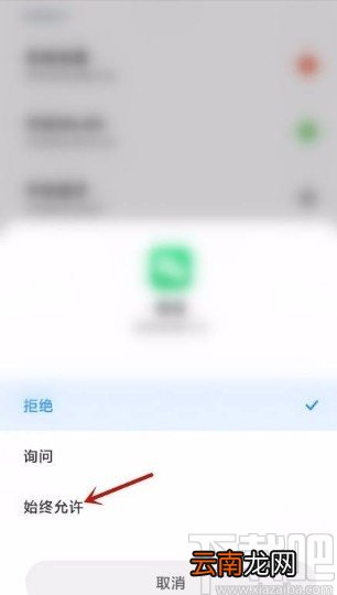 微信app将扫一扫添加到桌面的方法