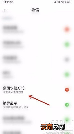 微信app将扫一扫添加到桌面的方法