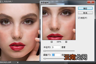 PhotoshopCC如何磨皮 磨皮方法分享
