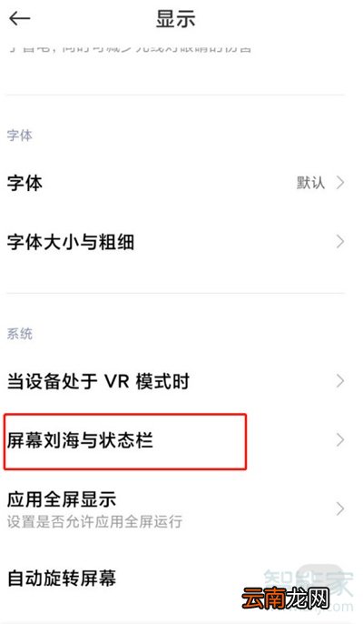 miui12控制中心怎么改回去