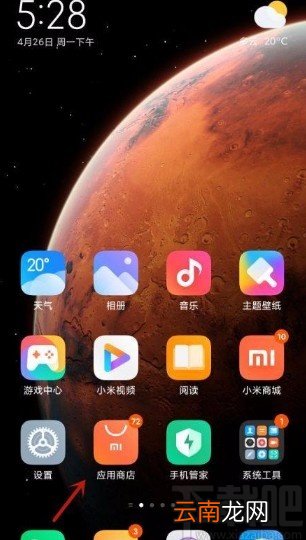 小米手机清理安装包垃圾的方法